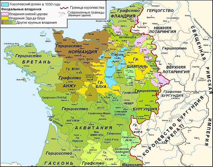 Феодальная раздробленность Франции в X веке