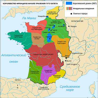 Феодальная раздробленность Франции к началу XI века