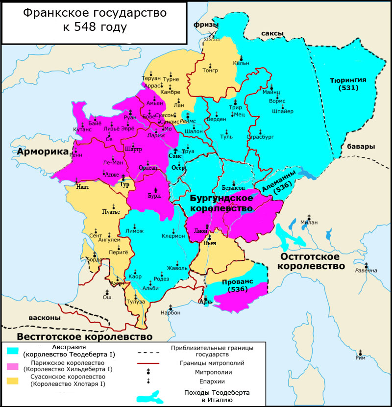 Франкское королевство после присоединения Прованса в 537 г.