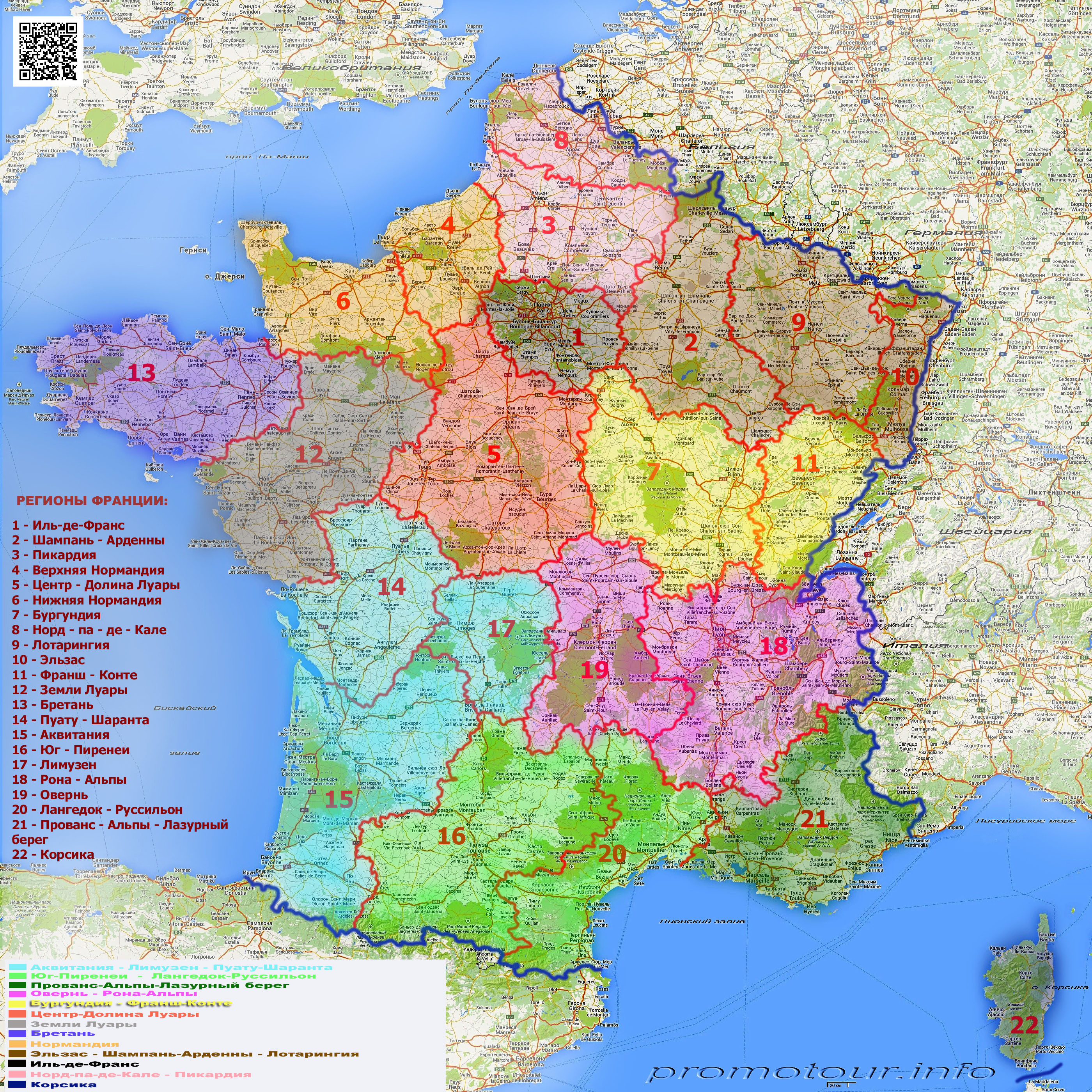Карта административной реформы Франции 2014 года